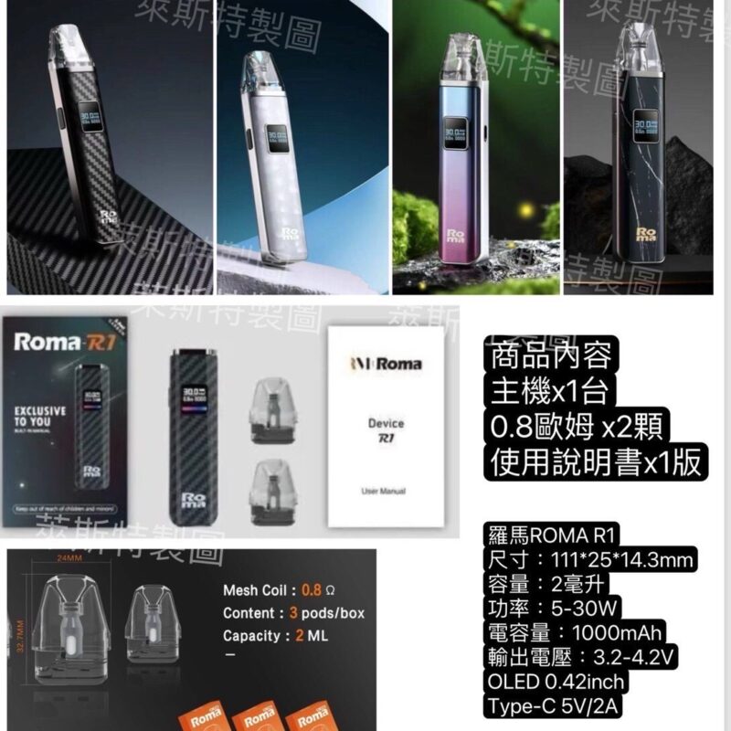 正版 OXVA XLIM PRO 30W 小蠻牛套裝主機 | 大/小煙機