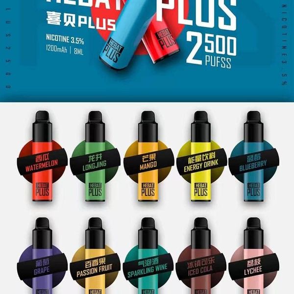 【Hebat喜貝抛棄式電子菸】喜貝PLUS大容量2500口/Hebat一次性抛棄式電子菸