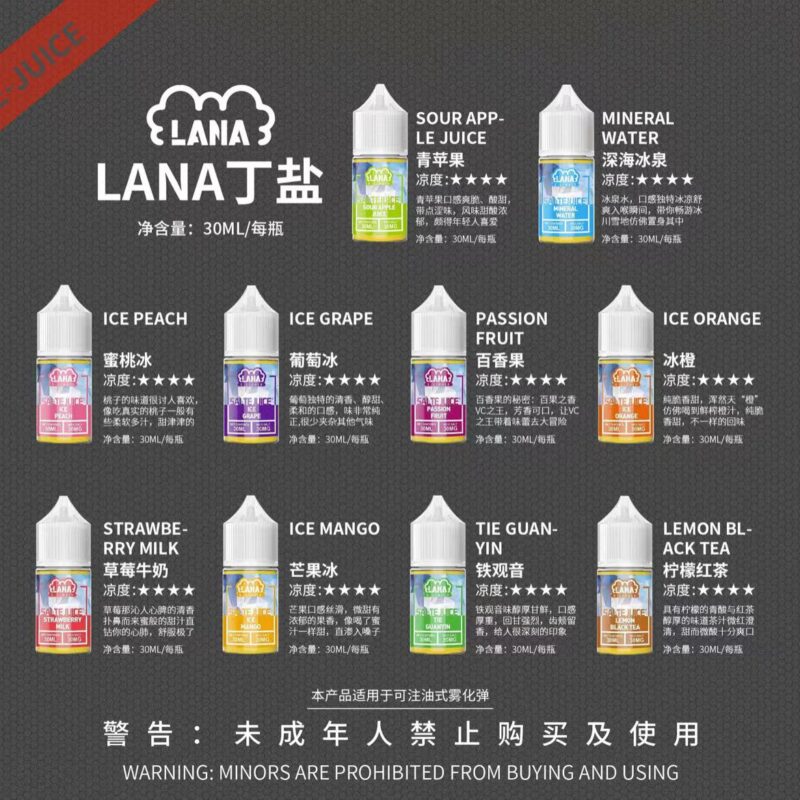 LANA煙油丁鹽 小煙油 5送1（lana煙油通用任何注油主機）
